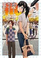 ☆絶版/特典5点付き [近藤笑真] あーとかうーしか言えない 全4巻 ☆絶版/特典5点付き [近藤笑真] あーとかうーしか言えない 全